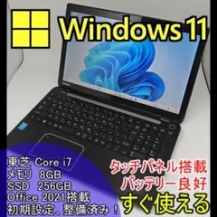 爆速i7✨16GB Windows11ノートパソコンPC オフィス付き新品SSD - メルカリ