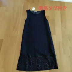 E hyphen world gallery　レースワンピース