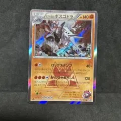 マグマ団のボスゴドラ　014/034 1ed ポケモンカードのサムネイル