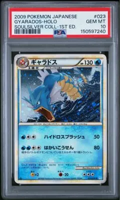 ギャラドス PSA10 ソウルシルバーコレクション GYARADOS-HOLO ギャラドス PSA10 ソウルシルバーコレクション GYARADOS-HOLO | Mercari