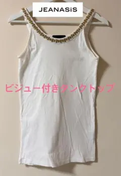 JEANASIS ビジュー付きタンクトップ　美品のサムネイル
