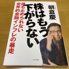 株はもう下がらない