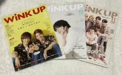 winkup 2019年 9～11月号 3冊 トラジャ キンプリ 菊池風磨