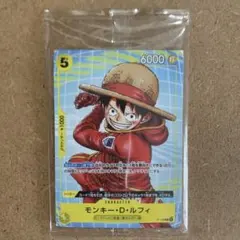 【イベント配布パックB】ワンピースカードゲーム モンキー・Ｄ・ルフィ　プロモ
