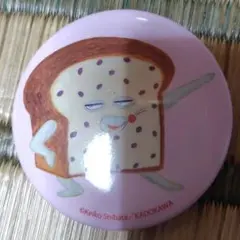 パンどろぼう 缶バッジ