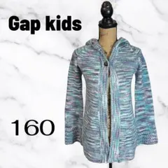 美品✨【Gap kids】ウールモヘヤニットパーカー　カーディガン　ブルー160