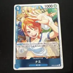 ナミR 始めようキャンペーン OP09-050 ワンピースカード レア ナミR 始めようキャンペーン OP09-050 ワンピースカード レア ②
