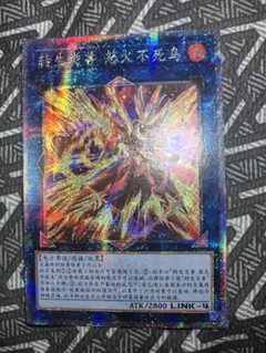 遊戯王 サイバーフェニックス レリーフ 旧アジア版 1st - メルカリ
