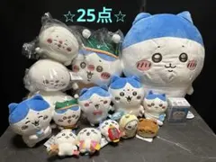 ちいかわ　ハチワレ ぬいぐるみマスコット25点