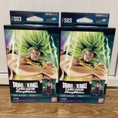 新品未開封　ブロリー　スタートデッキ　２個セット