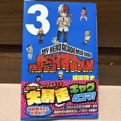 2025年最新】僕のヒーローアカデミアすまっしゅの人気アイテム - メルカリ