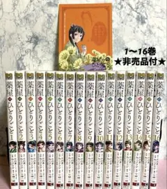 2026年最新】薬屋のひとりごと 漫画 全巻の人気アイテム - メルカリ
