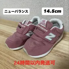 ニューバランス 996 キッズシューズ ベビーシューズ 14.5cm