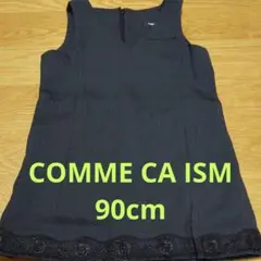 コムサ フォーマルワンピース子供服 COMME CA ISM