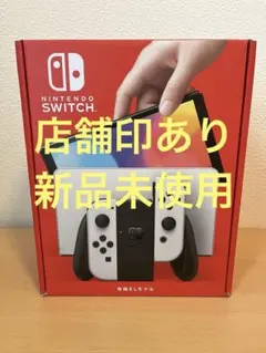 Nintendo Switch 有機ELモデル ホワイト 本体 新品未使用品　②
