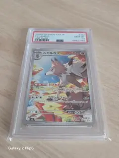 2026年最新】ルガルガンar psa10の人気アイテム - メルカリ