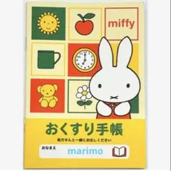 miffy ミッフィー うさぎ ウサギ おくすり手帳 お薬手帳 手帳カバーなしのサムネイル