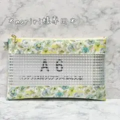 *mariri様専用* オーダーページ