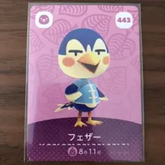 どうぶつの森　amiiboカード　フェザー