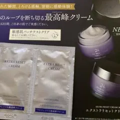 マキアレイベル　エクストラリセットクリーム24 試供品　サンプル