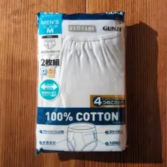 【新品未開封】グンゼ 天スパンブリーフ M 2枚組 白