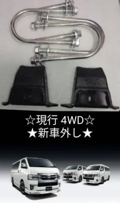 【新車外し】 200系 ハイエース 純正 フロント RCジョイント L/R 新車外し】 200系 ハイエース 純正 フロント RCジョイント L/R - メルカリ