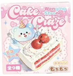 文清 Wenging Strong デコケーキ シークレット