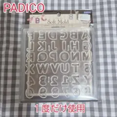 シリコンモールド アルファベット 数字　レジン　ねんど