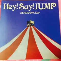 Hey!Say!JUMP SUMMARY 2010 パンフレット