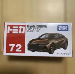 【絶版】トミカ72 トヨタクラウン 1/66のサムネイル