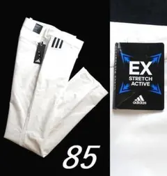 B新品 85 アディダス ゴルフ パンツ EXストレッチ IN6634ホワイト