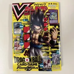 新品・付録カード未開封】Vジャンプ 2022年10月号 - メルカリ