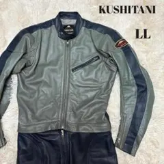 クシタニ　レザー　ジャケット　レーシングスーツ　セパレート　LL ヴィンテージのサムネイル