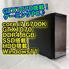 初期化済 i7-9700K/16GB/SSD256GB+HDD2TB PC本体 - メルカリ