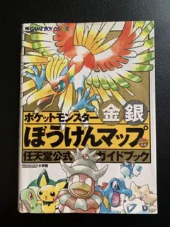 ポケモン　ゲームボーイ カセット　本　シール　ポケットモンスター 初代　金銀 ポケモン ゲームボーイ カセット 本 シール ポケットモンスター