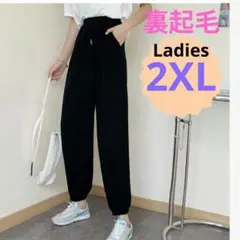 【裏起毛】レディースジョガーパンツ　2XL 　イージーパンツ スウェット
