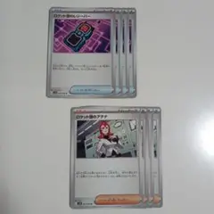 ポケモンカード　ロケット団の栄光　ロケット団のレシーバー　ロケット団のアテナ