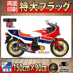 CB400F フラッグ P53 HONDA Flag ガレージ装飾 特大旗 - メルカリ