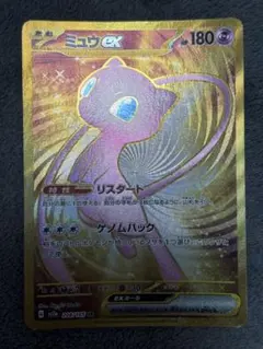 2025年最新】ミュウurの人気アイテム - メルカリ