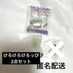 サンリオ けろけろけろっぴ ガチャ まとめ売り