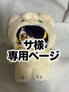 2026年最新】仙石忍 ぬいぐるみ いつぬいの人気アイテム - メルカリ