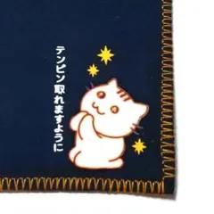 白猫 柔らかいシャミー 両面牛革ベロア