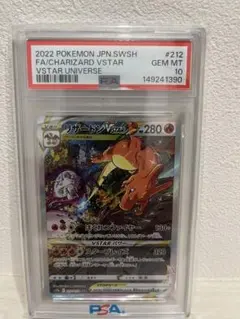 2026年最新】リザードンvstar sar psa10の人気アイテム - メルカリ