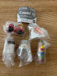 Combi ミニチュアチャーム　全5種類　コンプリート