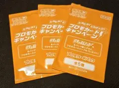 【ポケカ】ピカチュウ！プロモカードキャンペーン！3パックセット　未開封品