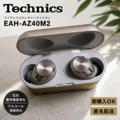 Technics EAH-AZ40M2 ワイヤレスイヤホン 動作品のサムネイル