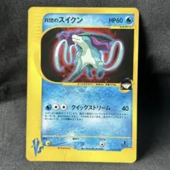 R団のスイクン 1ED VS 096/141 ポケモンカードのサムネイル