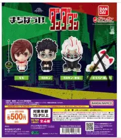 まちぼうけダンダダン