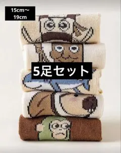 イタリアンブレインロット　靴下　ソックス　15cm〜19cm 5足セット