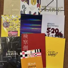 【最終値下げ！】嵐 ライブパンフレットなど10点セット